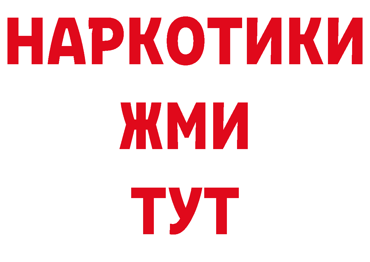 Купить закладку нарко площадка официальный сайт Емва